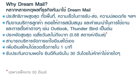 อีเมล์ เมล์ อีเมล เมล ฟรีอีเมล์ สมัครเมล์ E-mail Mail Email