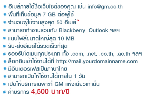 อีเมล์ เมล์ อีเมล เมล ฟรีอีเมล์ สมัครเมล์ E-mail Mail Email