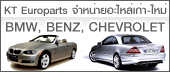KT Europart ˹- BMW BENZ CHEVROLET