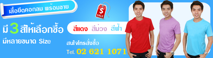 เสื้อคนงาน