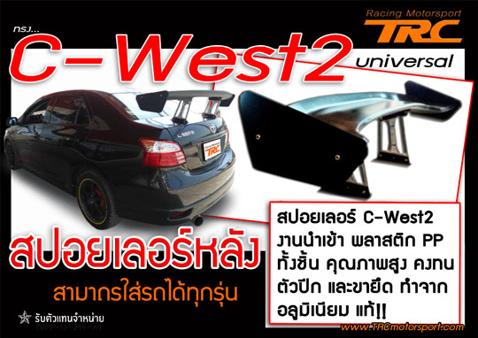 ยินดีตอนรับสู่ ร้าน Trc Motorsport ของแต่งมากกว่า 8,000 รายการ