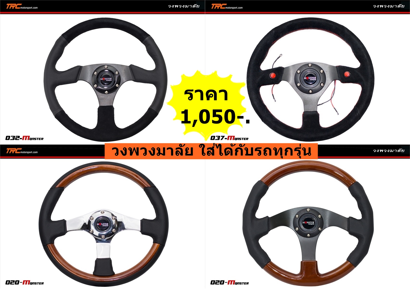 ยินดีตอนรับสู่ ร้าน Trc Motorsport ของแต่งมากกว่า 8,000 รายการ