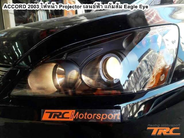 ไฟหน้า ACCORD 2003 Projector เลนซ์ฟ้า แก้มส้ม Eagle Eye