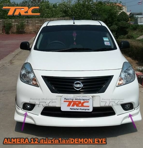 สปอร์ตไลท์ ALMERA 2012 ตรงรุ่น ยี่ห้อ DEMON EYE