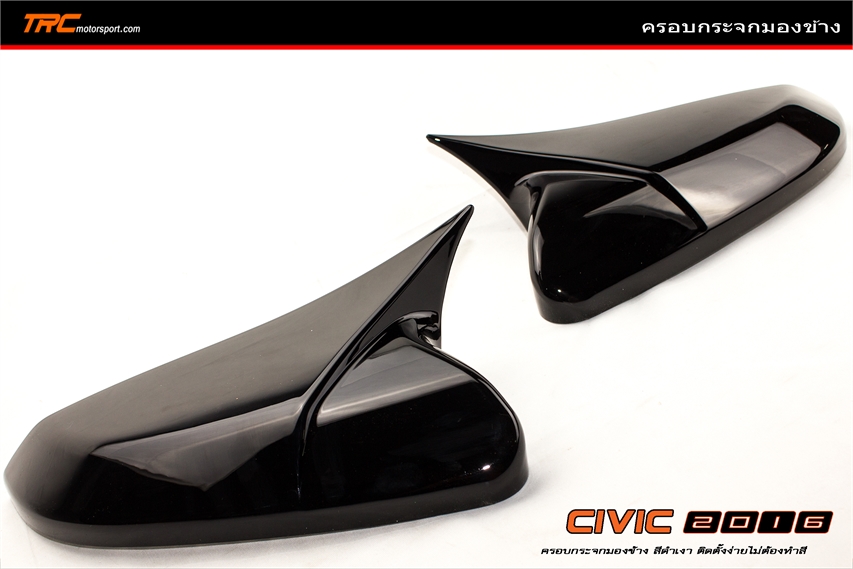ครอบกระจกมองข้าง CIVIC 2016 Horn Shape สีดำเงา ติดตั้งง่ายไม่ต้องทำสี สินค้านำเข้า