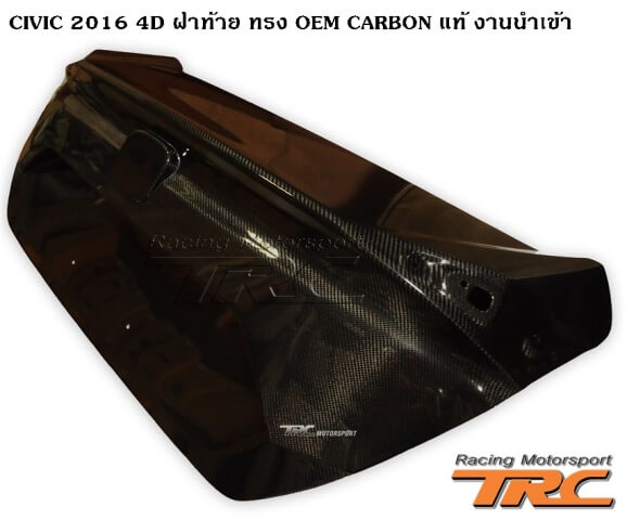 ฝาท้าย CIVIC 2016 4D ทรง OEM CARBON แท้ งานนำเข้า