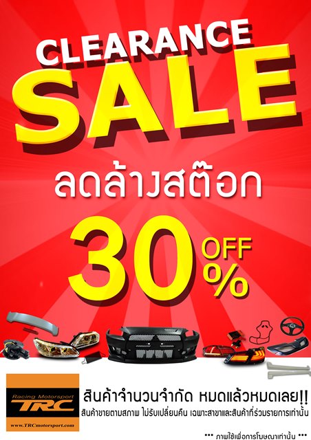 CLEARANCE-SALE-%E0%B8%A5%E0%B8%94%E0%B8%