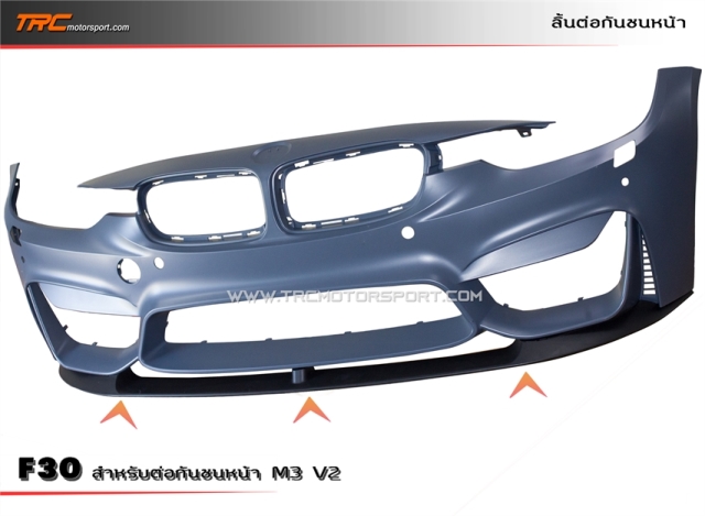 ลิ้นต่อกันชนหน้า BMW F30 2012 ทรง M3 สำหรับกันชน M3 V2 งานrพลาสติก