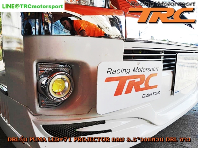 U DRL รุ่น PUMA LED#71 PROJECTOTR กลม 3.5" วงแหวน DRL ขาว 