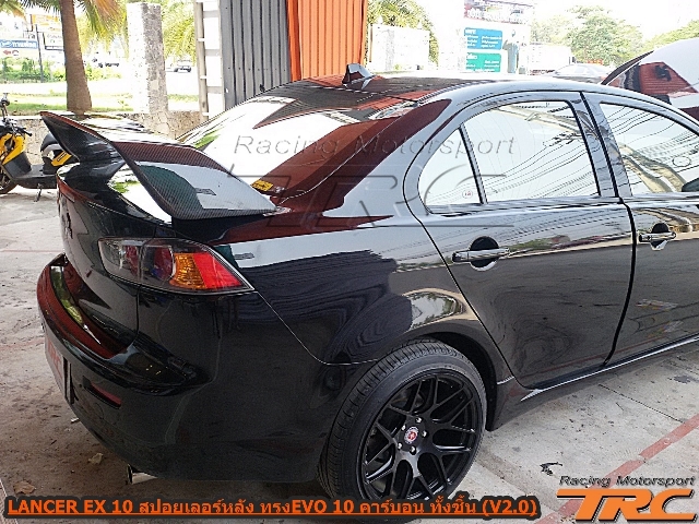 สปอยเลอร์หลัง LANCER EX 10 ทรง EVO 10 คาร์บอน ทั้งชิ้น (V2.0)