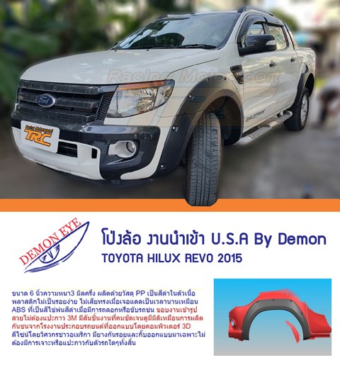 โป่งล้อ RANGER 2012-2014 T6 รุ่นเย็บ 6 นิ้ว สีดำด้าน รุ่น DEMON EYE พลาสติกนำเข้า ทรง USA