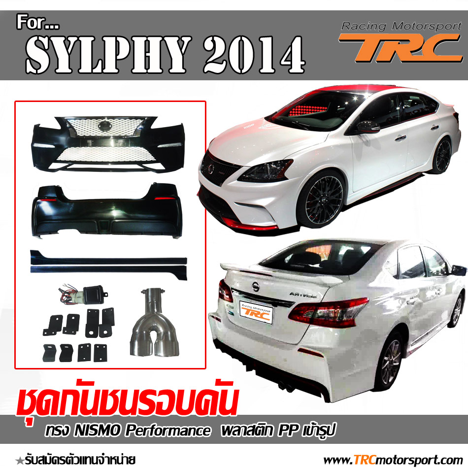 ชุดกันชน SYLPHY 2014 ทรง NISMO งานพลาสติก PP ฉีดขึ้นรูปแบบกันชนแท้