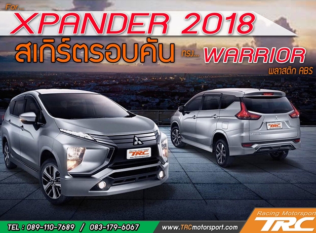 สเกิร์ตรอบคัน XPANDER 2018 ทรง WARRIOR งานพลาสติก ABS