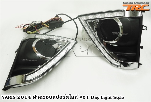 ฝาครอบสปอร์ตไลท์ YARIS 2014 #01 LED Day Light Style TRD