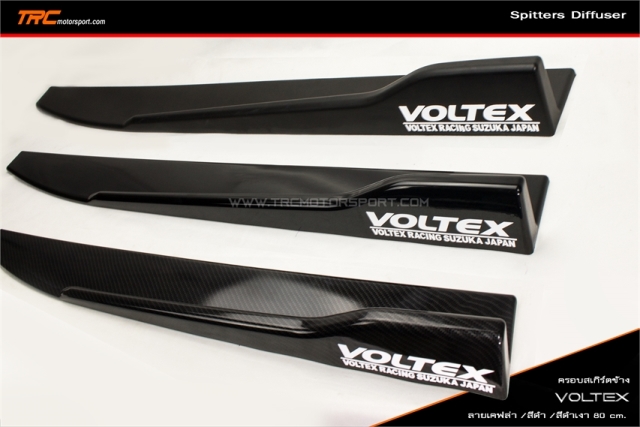 ครอบสเกิร์ตข้าง VOLTEX Size-L ยาว 80 cm. สีดำ ติดตั้งได้ทุกรุ่น (Side Diffuser)