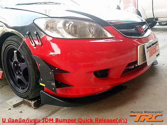 U น๊อตยึดกันชนพร้อมยางสำหรับยึดกันชน JDM Bumper Quick Release แบบถอดปลดเร็ว