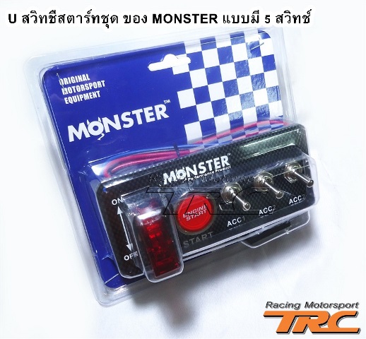 U สวิทชืสตาร์ทชุด ของ MONSTER แบบมี 5 สวิทช์ 