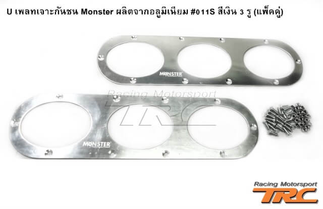 U เพลทเจาะกันชน Monster ผลิตจากอลูมิเนียม #011S สีเงิน 3 รู (แพ็คคู่)