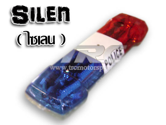 สินค้า ไซเลน (Silen)