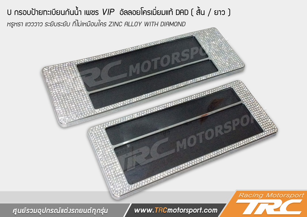 ยินดีตอนรับสู่ ร้าน Trc Motorsport ของแต่งมากกว่า 8,000 รายการ