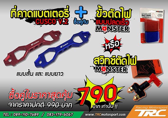 ยินดีตอนรับสู่ ร้าน Trc Motorsport ของแต่งมากกว่า 8,000 รายการ