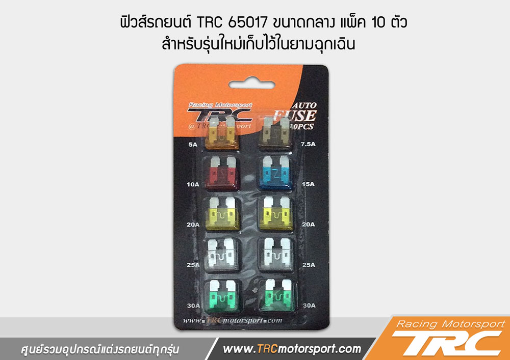 ยินดีตอนรับสู่ ร้าน Trc Motorsport ของแต่งมากกว่า 8,000 รายการ