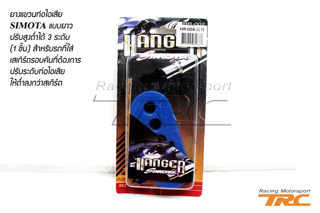 TRC Motorsport ศูนย์รวมอุปกรณ์ตกแต่งรถยนต์ทุกชนิด