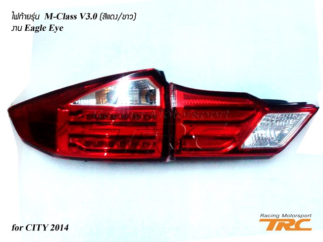 ไฟท้าย CITY 2014 รุ่น M-CLASS V3.0 งาน Eagle Eye (สีแดง-ขาว)