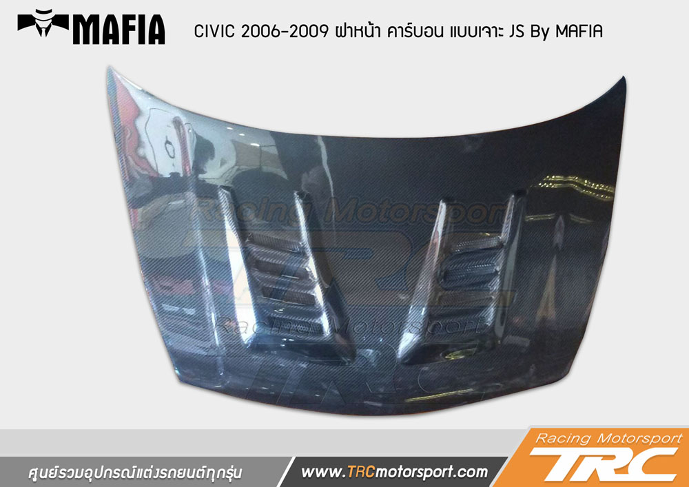 ของแต่งรถ CIVIC 2006-2009 ฝาหน้า คาร์บอน แบบเจาะ JS By MAFIA