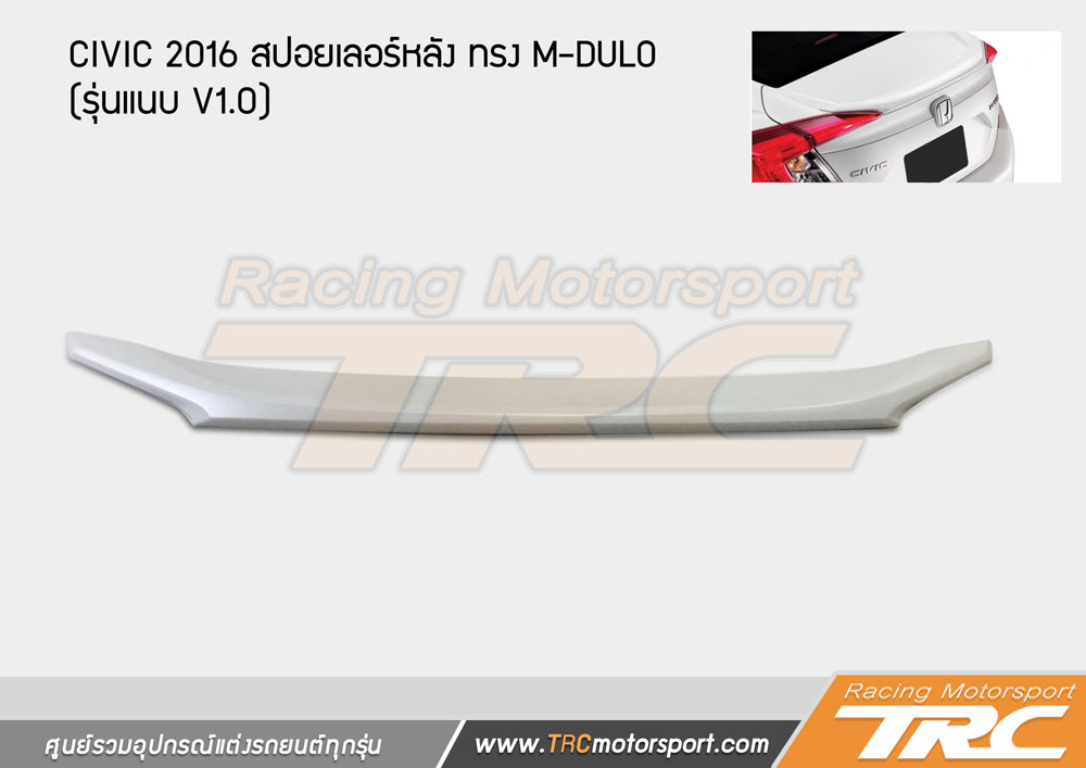 ยินดีตอนรับสู่ ร้าน Trc Motorsport ของแต่งมากกว่า 8,000 รายการ