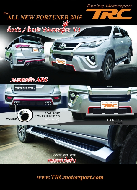 ชุดแต่ง FORTUNER 2015 ทรง WARRIOR V.1 งานพลาสติก ABS