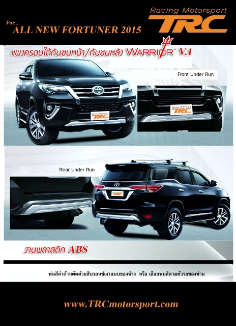 ชุดแต่ง FORTUNER 2015 ทรง WARRIOR V.1 งานพลาสติก ABS