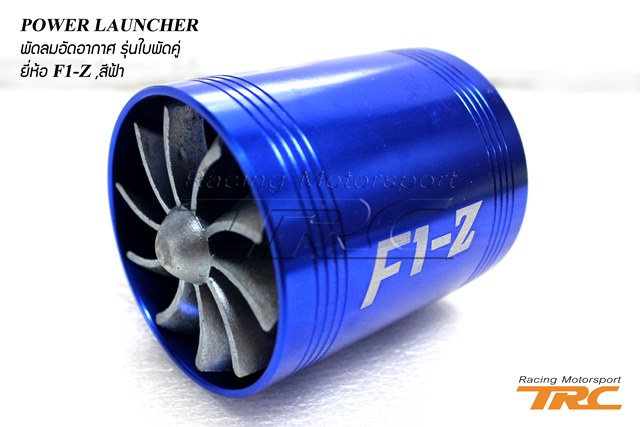 U POWER LAUNCHER พัดลมอัดอากาศ รุ่นใบพันคู่ ยี่ห้อ F1-Z สีฟ้า