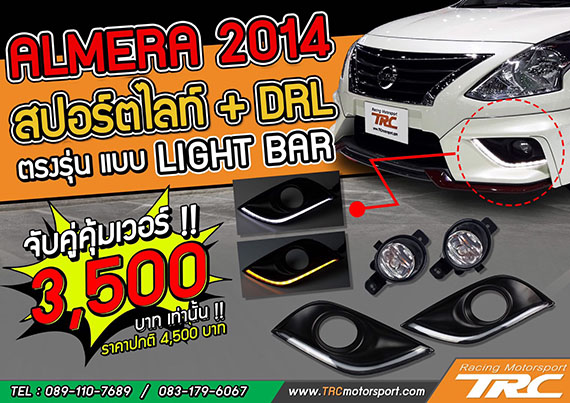 ของแต่งรถ NISSAN ALMERA 2014