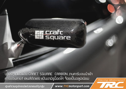 ยินดีตอนรับสู่ ร้าน Trc Motorsport ของแต่งมากกว่า 8,000 รายการ