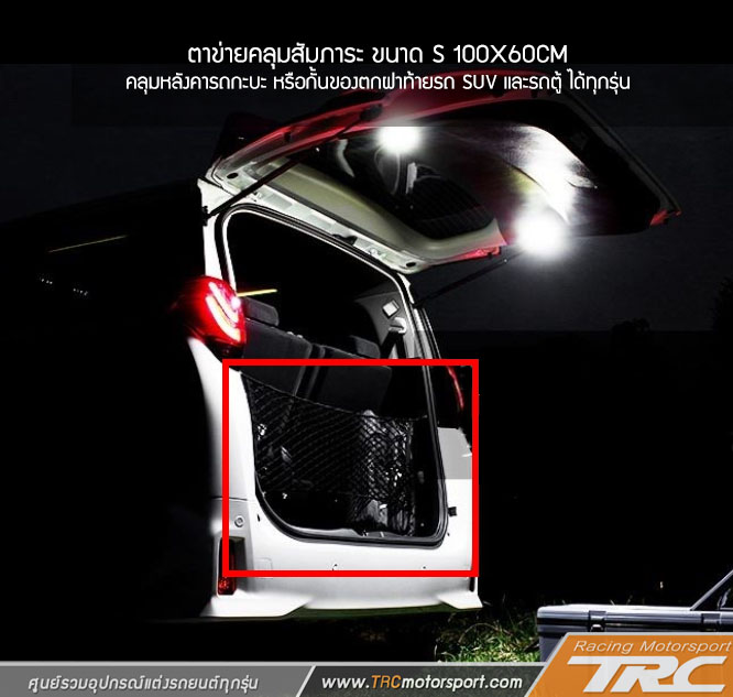 ยินดีตอนรับสู่ ร้าน Trc Motorsport ของแต่งมากกว่า 8,000 รายการ