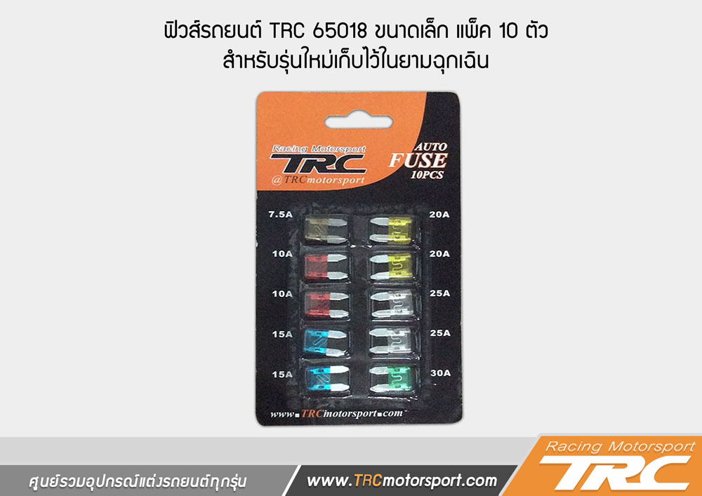 ยินดีตอนรับสู่ ร้าน Trc Motorsport ของแต่งมากกว่า 8,000 รายการ