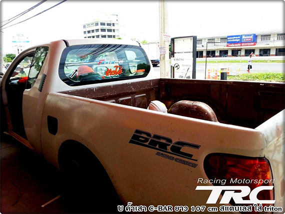 U ค้ำเสา C-BAR ยาว 107 cm. (ใส่ใน CAB สำหรับรถ D-MAX 08-12,Chevrolet เก่า,Triton,ในเก๋ง CIVIC 06) สแตนเลส