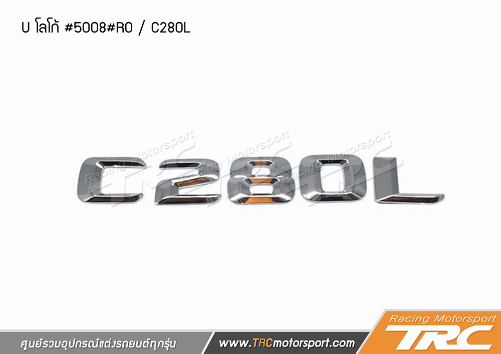 logo C280L , โลโก้ C280L