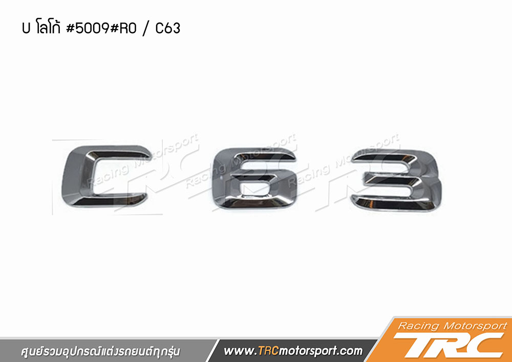 logo C63 , โลโก้ C63