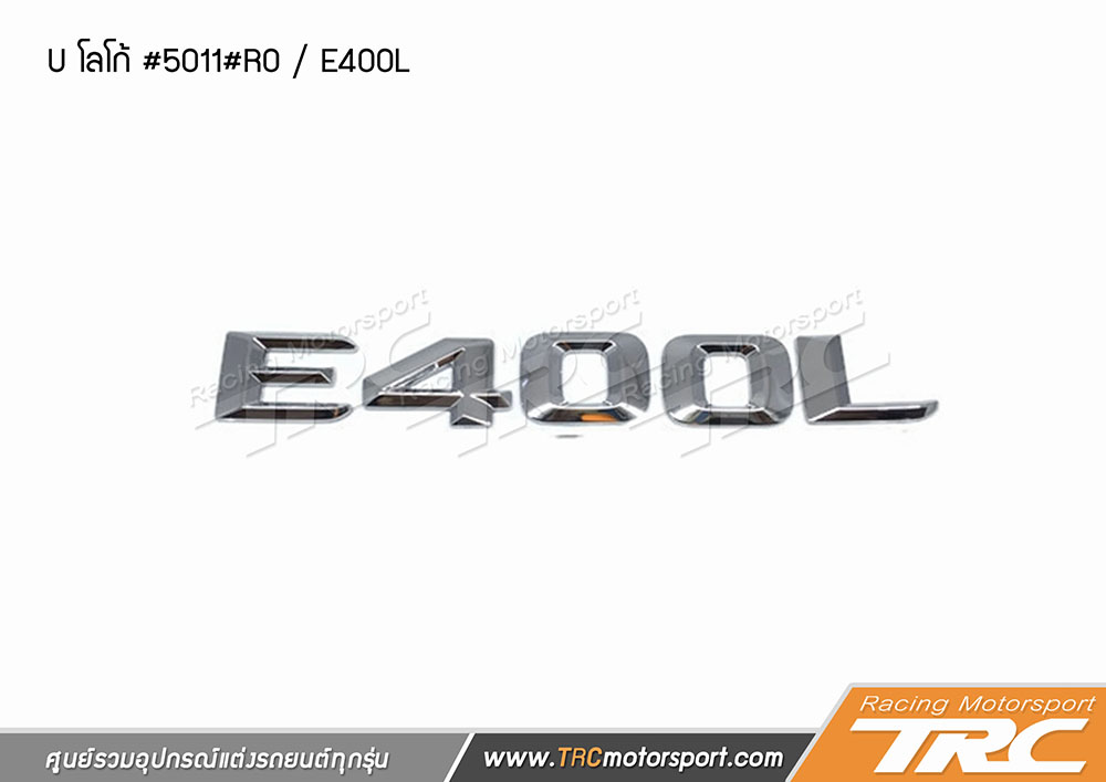 Logo E400L , โลโก้ E400L