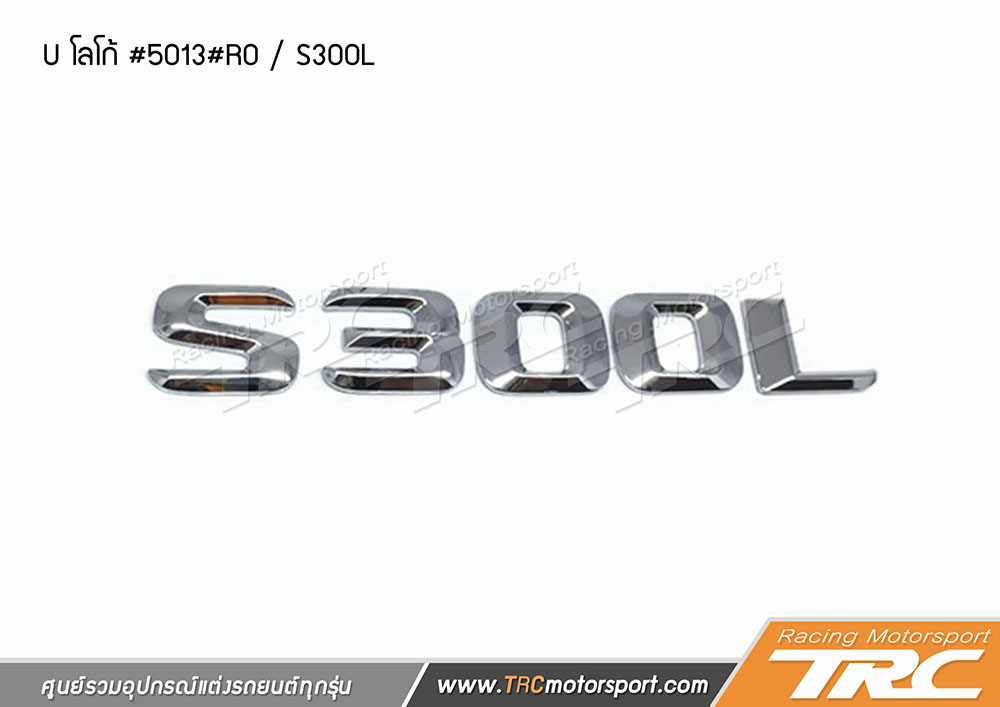 Logo S300L , โลโก้ S300L