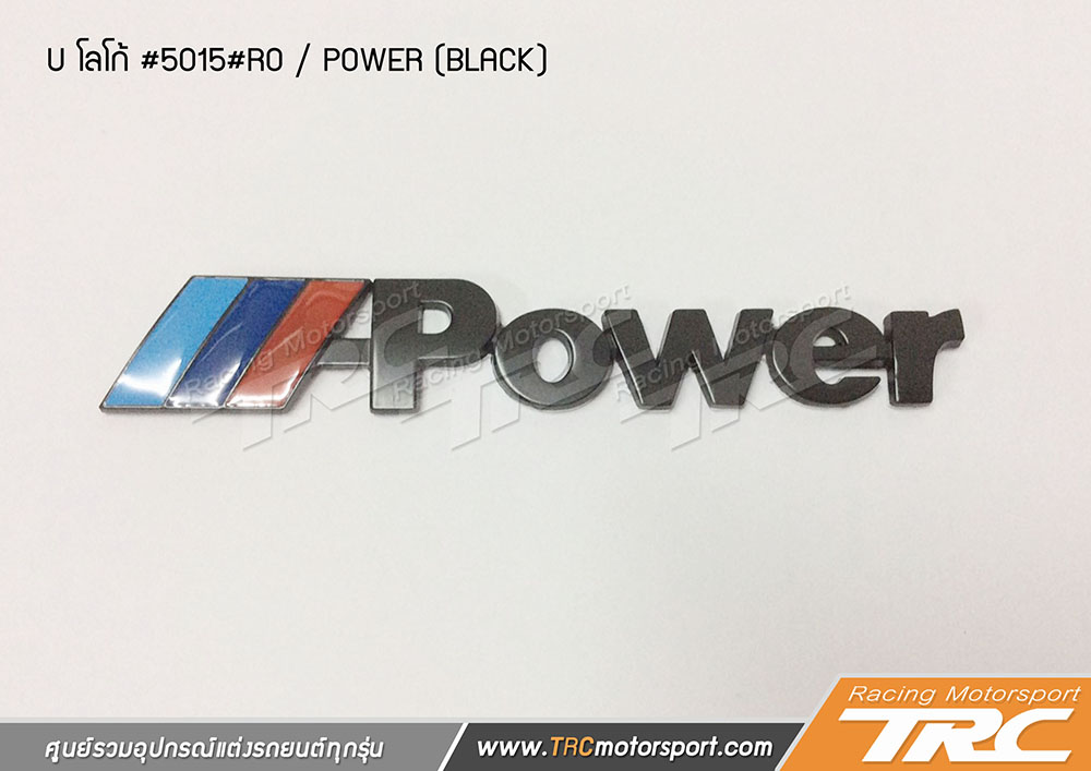 โลโก้ POWER (BLACK) , logo POWER (BLACK)