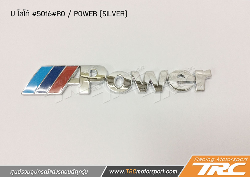โลโก้ POWER (SILVER) , logo POWER (SILVER)