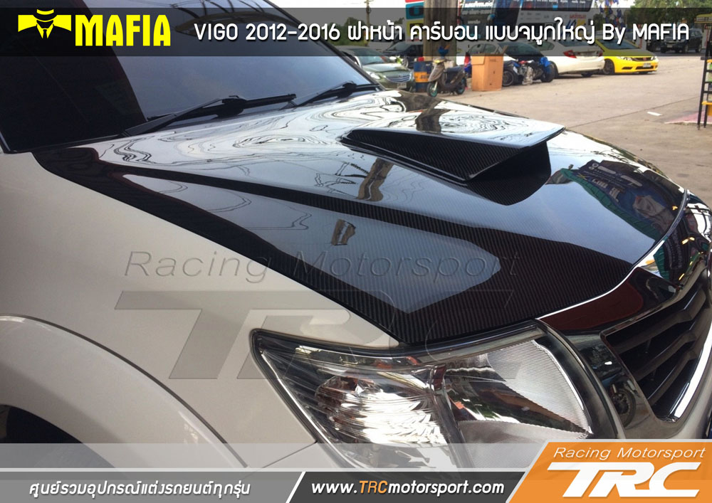 ของแต่งรถ VIGO 2012-2016 ฝาหน้า คาร์บอน แบบจมูกใหญ่ By MAFIA