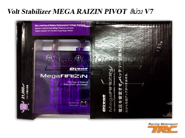 Volt-Stabilizer-MEGA-RAIZIN-PIVOT-%E0%B8