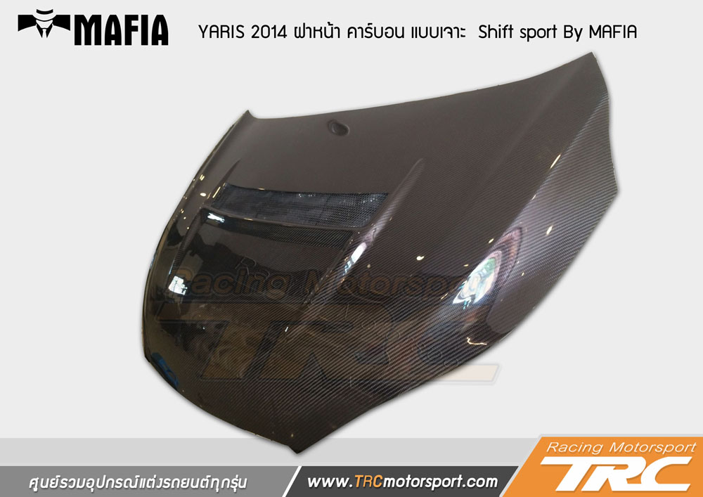 ของแต่งรถ YARIS 2014 ฝาหน้า คาร์บอน แบบเจาะ  Shift sport By MAFIA