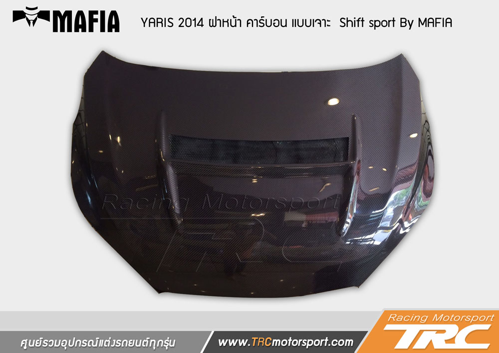 ของแต่งรถ YARIS 2014 ฝาหน้า คาร์บอน แบบเจาะ  Shift sport By MAFIA