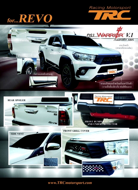 ครอบกันชนหน้า REVO 2015 ทรง WARRIOR V.1 พลาสติก ABS (มีกันแคร้งในตัว)