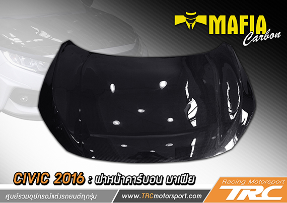 ฝาหน้าคาร์บอน Carbon Civic 2016